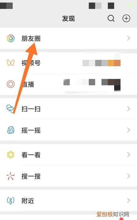 朋友圈如何设置某人可见，朋友圈怎么设置仅一人可见