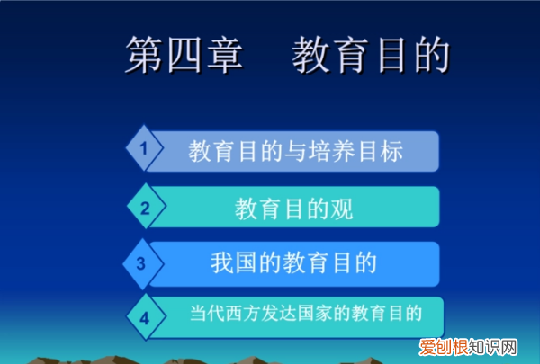 教育目的的作用，教育目的是什么