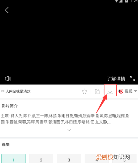 影视大全应该怎么才可以离线缓存