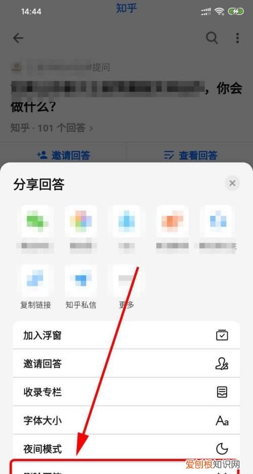 如何删除自己的提问，知乎应该如何才能删除回答