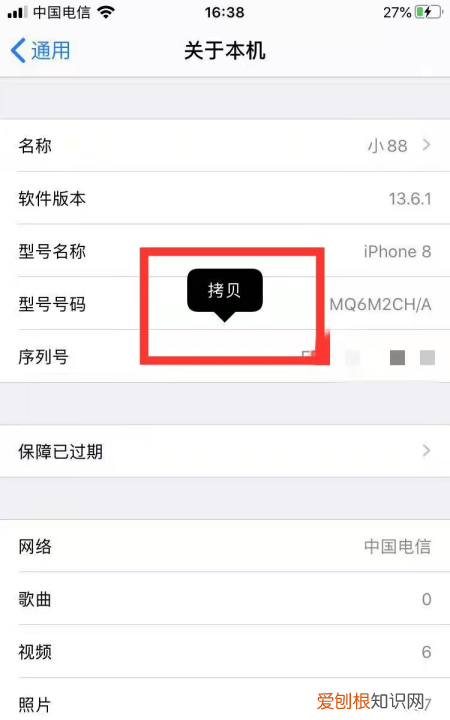 该咋进行查看苹果手机激活时间
