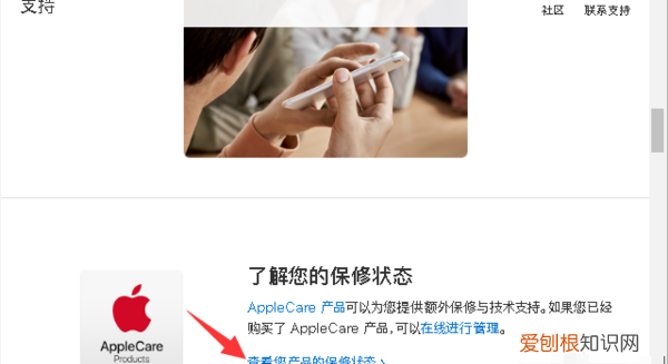 该咋进行查看苹果手机激活时间