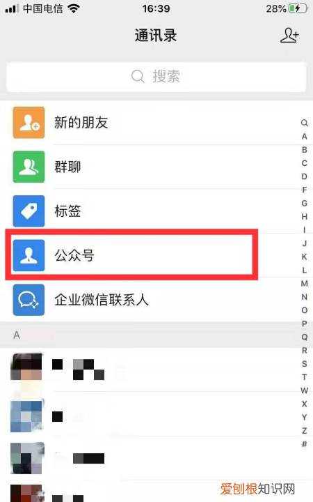 该咋进行查看苹果手机激活时间