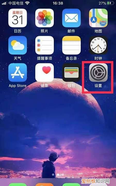 该咋进行查看苹果手机激活时间
