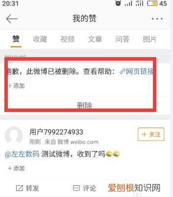 微博应该怎么样才可以删除评论，微博“收到的评论”通知怎么删除