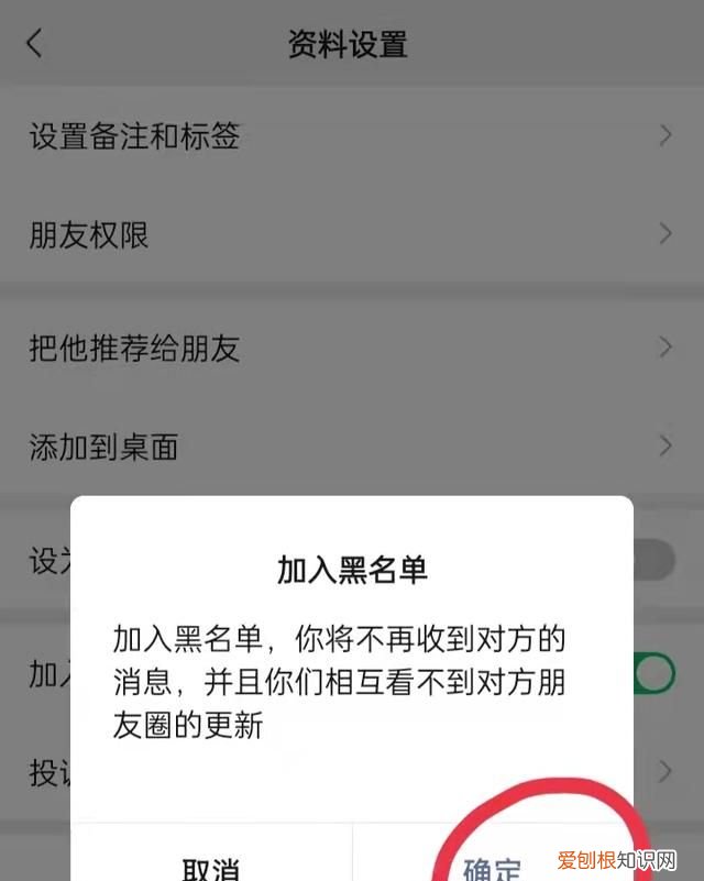 怎么拉黑对方，微信应该怎么才能拉黑对方