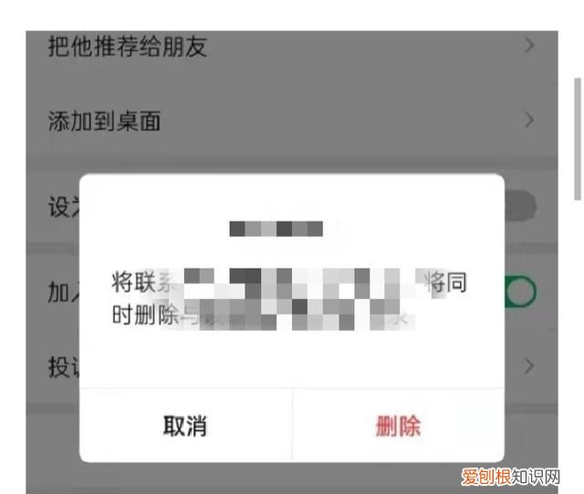 怎么拉黑对方，微信应该怎么才能拉黑对方