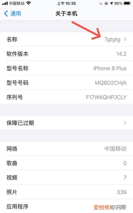 iphone怎么改蓝牙耳机名字，苹果手机蓝牙名称该咋进行修改