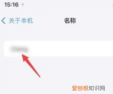 iphone怎么改蓝牙耳机名字，苹果手机蓝牙名称该咋进行修改