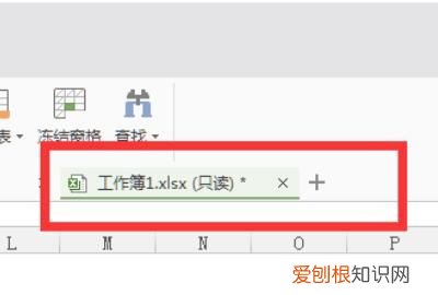 Excel表格咋滴才可以取消只读模式