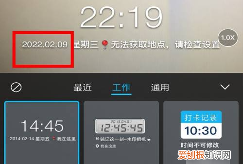 水印相机该咋修改时间，今日水印相机时间地点怎么修改