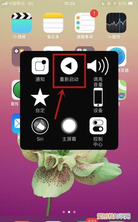 iphone手机该咋重启手机，苹果手机重启按哪个键重启