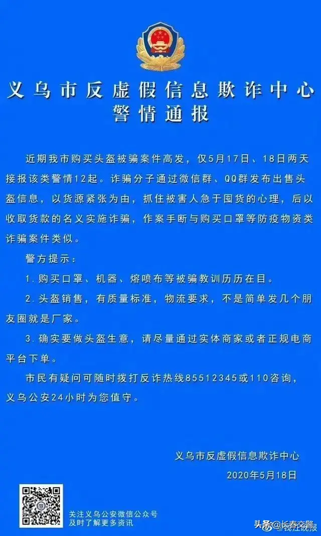 头盔一夜爆火！这些事你一定要知道（头盔选错很致命记得认清3C认证)