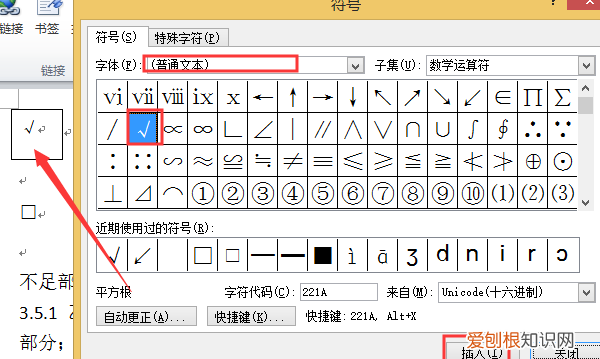 在方框中打勾怎么打，怎么在方框里打勾符号