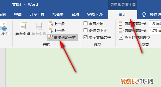 咋改页码，word为什么修改页码后每一页页码都一样
