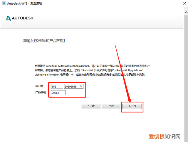 cad electrical 自学入门教程 cad2019机械版安装教程