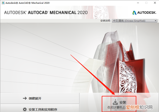 cad electrical 自学入门教程 cad2019机械版安装教程