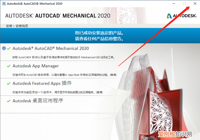 cad electrical 自学入门教程 cad2019机械版安装教程