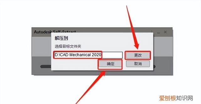 cad electrical 自学入门教程 cad2019机械版安装教程