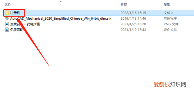 cad electrical 自学入门教程 cad2019机械版安装教程