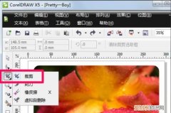 cdr怎么剪切蒙版快捷键，cdr裁剪图片怎么进行操作