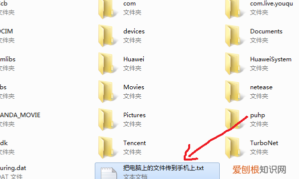 电脑文件该咋发到手机上，怎么把电脑上的文件传到手机微信上