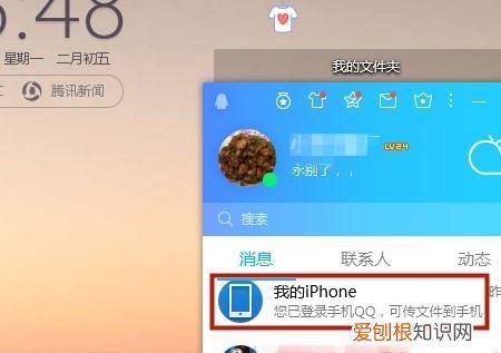 电脑文件该咋发到手机上，怎么把电脑上的文件传到手机微信上