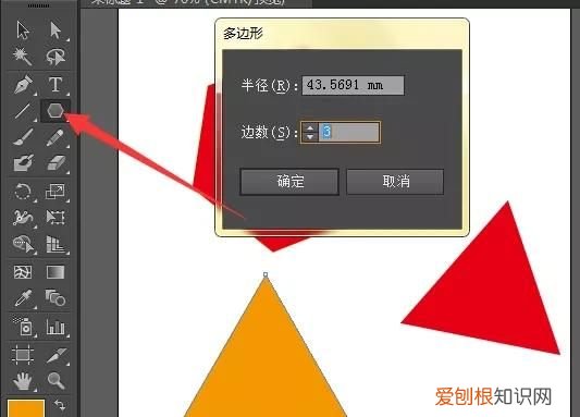 ai中多边形可以画三角形，Ai应该怎样才可以绘画三角形