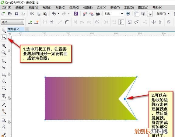 cdr裁剪工具，该咋用cdr中的裁剪工具