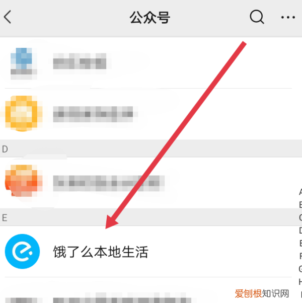 公众号如何查看微信号，怎么看自己微信公众账号是多少号