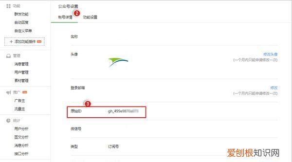 公众号如何查看微信号，怎么看自己微信公众账号是多少号