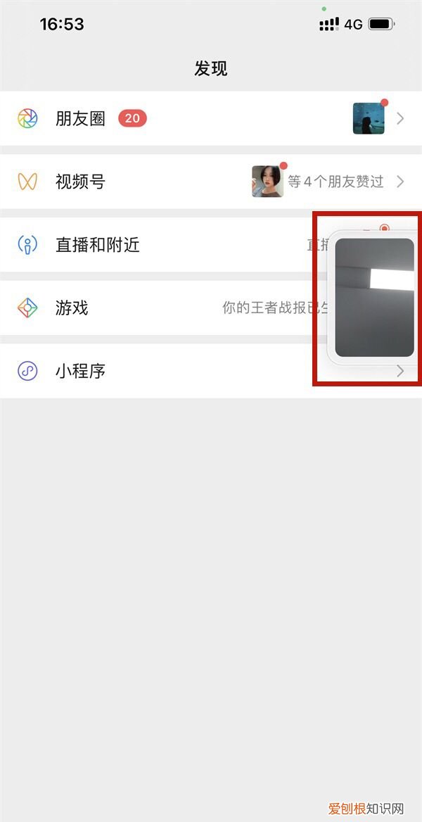 iPhone手机怎么打开悬浮球