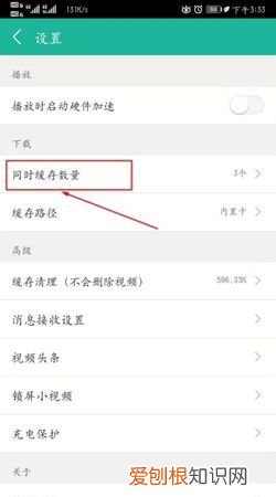 影视大全应该如何才可以离线缓存