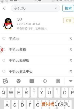 qq怎么换到旧版本，qq升级后怎么换回来原来的版本了