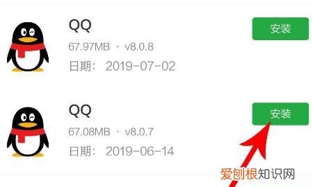 qq怎么换到旧版本，qq升级后怎么换回来原来的版本了