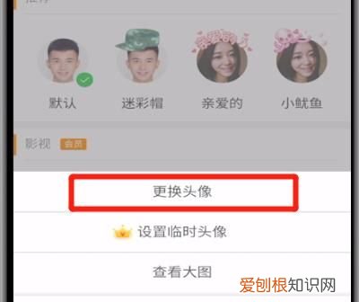 微博应该如何才可以换头像，微博青少年模式怎么换头像