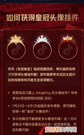 抖音头像皇冠怎么设置，抖音好友头像有个紫色的点怎么回事啊