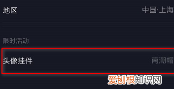 抖音头像皇冠怎么设置，抖音好友头像有个紫色的点怎么回事啊