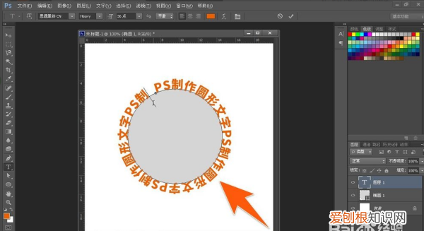 如何用ps制作环形文字，PS可以咋打圈内环形文字