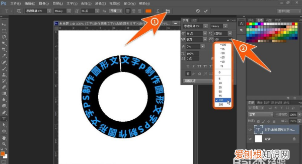 如何用ps制作环形文字，PS可以咋打圈内环形文字