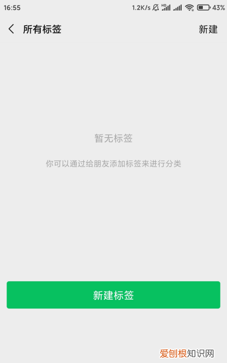 微信标签要咋进行删除，微信里的标签如何删除?