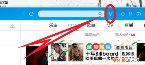 酷狗上该咋识别音乐，电脑版酷狗听歌识曲在哪里打开