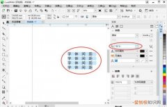 coreldraw怎么调字间距，cdr文件应该怎么调节字间距
