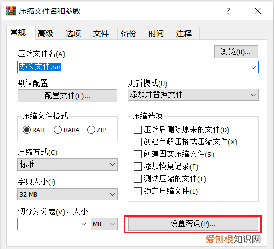 电脑里给文件夹加密最简单的方法