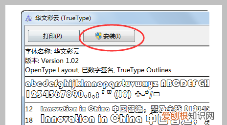 WPS字体该咋安装，wpsoffice怎么添加字体