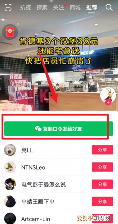 抖音怎么转发到微信朋友，抖音上该咋复制链接到微信里面