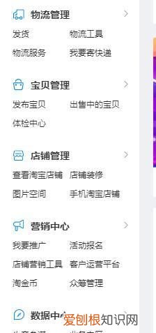 淘宝开店基本步骤