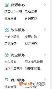 淘宝开店基本步骤