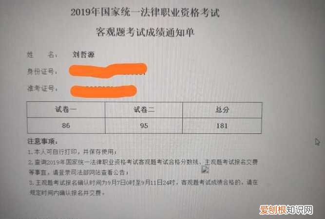 法考179分可以通过吗