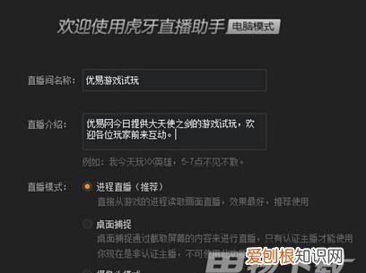 虎牙开直播的方法,应该如何才可以在虎牙开直播